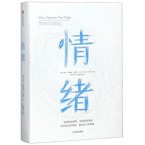 How Emotions Are Made: The Secret Life of the Brain