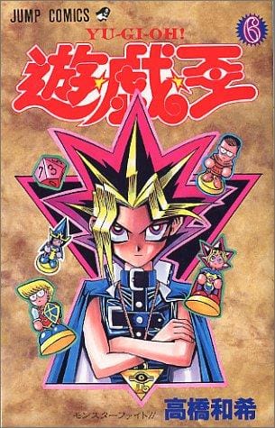 YU-GI-OH Vol. 6 (Yugiou) (in Japanese)
