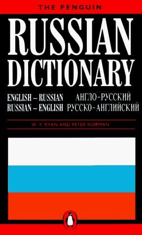 Russian Dictionary, The Penguin: English/Russian, Russian/English (Dictionary, Penguin)