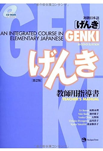 Genki: An Integrated Course in Elementary Japanese [ Teacher's Manual ]