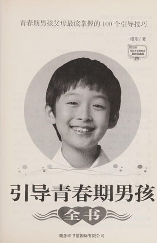 Yin dao qing chun qi nan hai quan shu