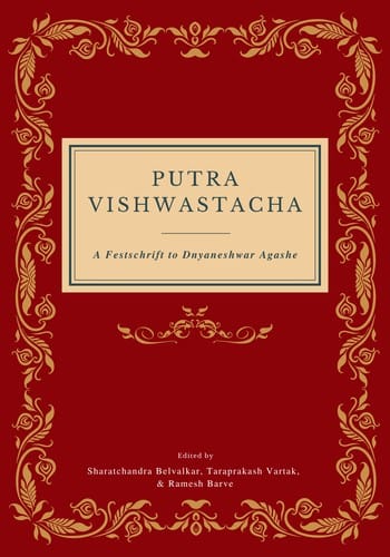 Putra Vishwastacha: A Festschrift to Dnyaneshwar Agashe