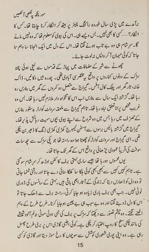 Morpankh pih likhī ānkhen̲: afsāne