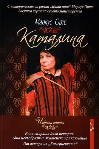 Каталина