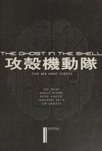Ghost in the Shell