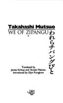 WE OF ZIPANGU; TRANS. BY JAMES KIRKUP.