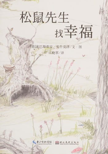Song shu xian sheng zhao xing fu