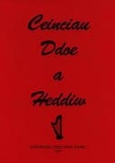 Ceinciau Ddoe A Heddiw