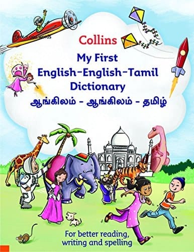 Collins My First English-English-Tamil Dictionary