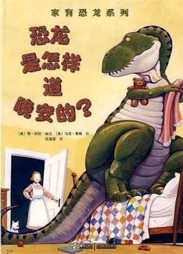 How Do Dinosaurs Go to School? (Encore books)