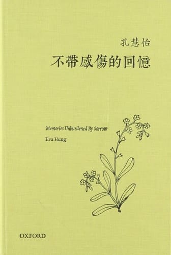 Memories Unburdened by Sorrow