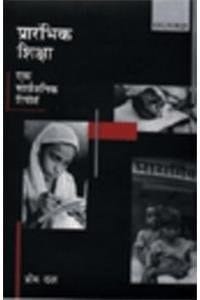 Public Report on Basic Education in India (Hindi)