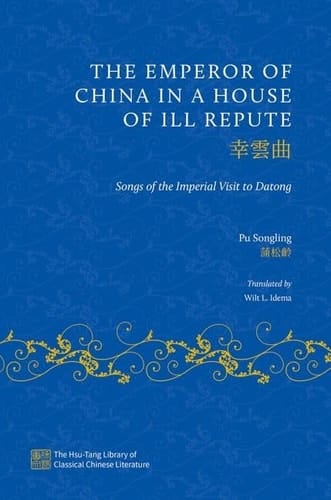 The Emperor of China in a House of Ill Repute: Songs of the Imperial Visit to Datong (The Hsu-Tang Library of Classical Chinese Literature)