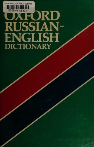 The Oxford Russian-English Dictionary