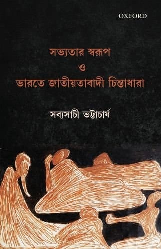 Sabhyatar Swarup O Bharatiya Jatiyabadi Chintadhara P