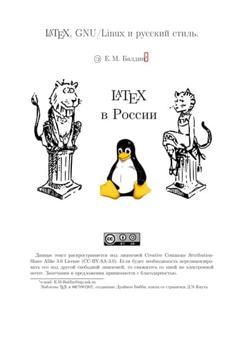 Computers & Typesetting, Volume B: TeX: The Program
