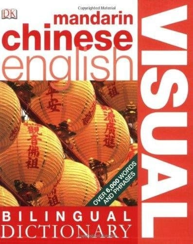 Dk Chinese English Bilingual Visual Dictionary (English and Chinese Edition)