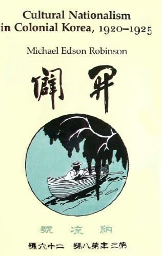 Cultural Nationalism in Colonial Korea, 1920-1925
