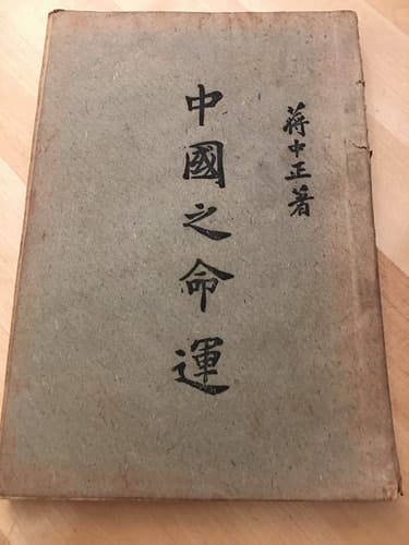 China's Destiny