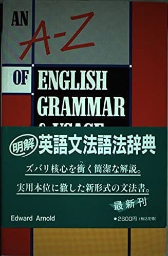 An A-Z of English Grammar and Usage