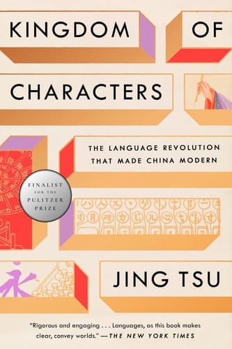 Kingdom of Characters (Pulitzer Prize Finalist) The Language Revolution That Made China Modern