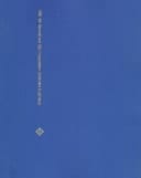 1998 Fourth International High Temperature Electronics Conference: HITEC, Albuquerque, New Mexico, USA, June 14-18, 1998