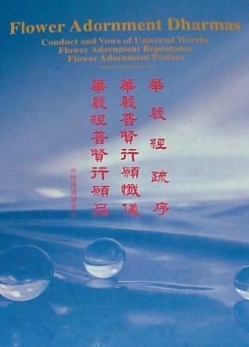 Flower Adornment Dharma (repentance)