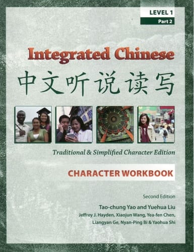  Zhong Wen Ting Du Shuo Xie. Level 1, Part 2