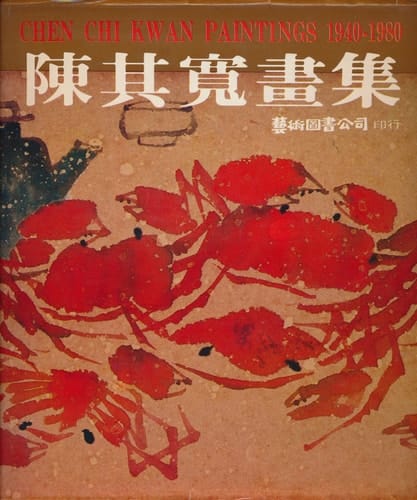 Chen Chi Kwan Paintings, 1940-1980