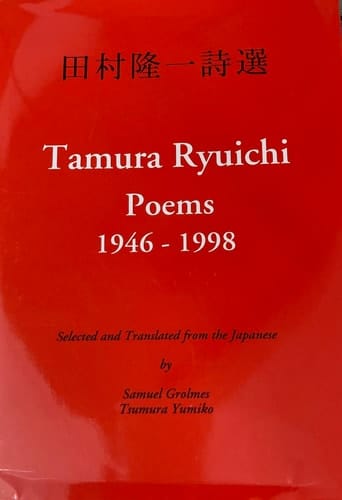 Tamura Ryuichi Poems 1946-1998