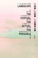 Landscape The Virtual, the Actual, the Possible?
