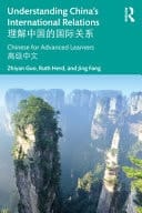 Understanding China's International Relations  Chinese for Advanced Learners 