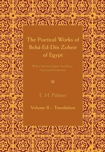 Dīwān Šiʿr Bahāʾ Ad-Dīn Abī Ăl-Faḍl Zuhayr