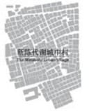 Thesis Book 1