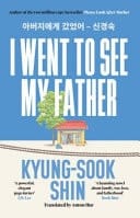 I Went to See My Father