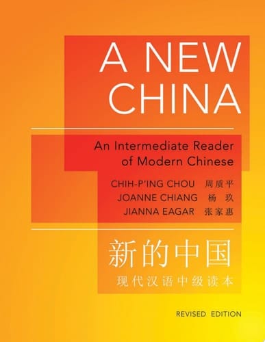 A New China