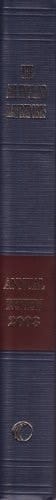 All England Annual Review 2003