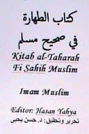 Kitab Al-Taharah Fi Sahih Muslim Hasan Yahya
