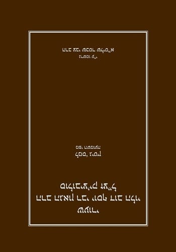 Rabbi Joseph B. Soloveitchik Maseches Gittin