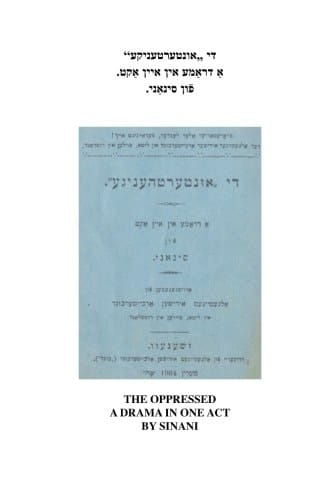 אונטערטניגע