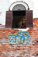 Sati Sarat Chandra's Fiction