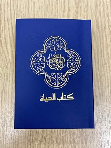 ARABIC COMPACT BIBLE
