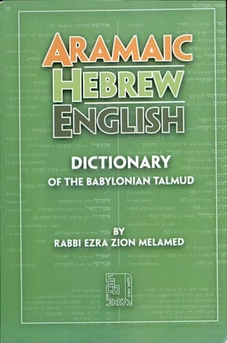 Aramaic-Hebrew-English Dictionary of the Babylonian Talmud