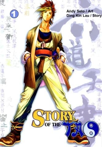 Story of the Tao
