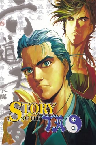 Story of the Tao