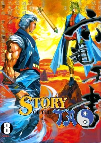 Story of the Tao
