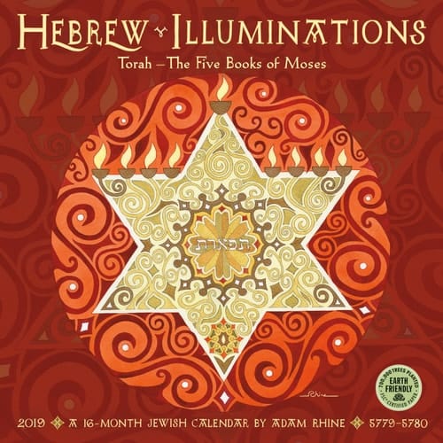 Hebrew Illuminations 2019 Wall Calendar: A 16-Month Jewish Calendar by Adam Rhine