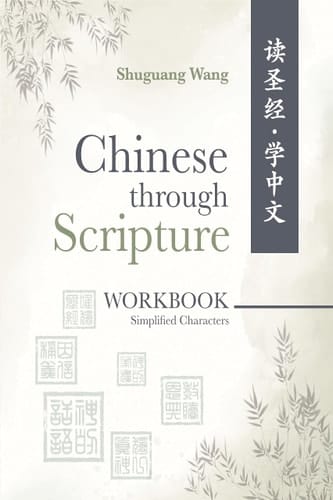 Chinese Through Scripture Workbook: Simplified Characters