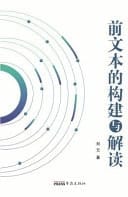 The Construction and Interpretation of the Precursor-Texts