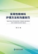 Practical Psychiatric Nursing Methods and Communication Skills
